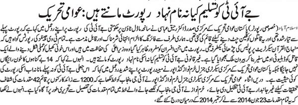 Minhaj-ul-Quran  Print Media Coverage Daily Nai Baat Page 3
